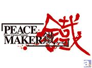 黒乃奈々絵先生原作『PEACE MAKER 鐵』北上篇第2話、無料WEBコミック「ビーツ」にて掲載!! 1月29日に発売される『PEACE MAKER鐵』くじもお見逃しなく。