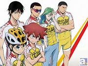 アニメイト池袋・大阪日本橋の大型スクリーンで参加費無料のアニメ『弱虫ペダル』上映会開催!