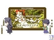 PSP『大正メビウスライン PORTABLE』発売記念、『大正メビウスラヂオ』が配信決定! パーソナリティを務める内匠靖明さんと興津和幸さんのインタビューも公開!
