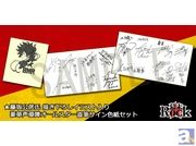 谷山紀章さんらキャスト出演のPSP(R)『幕末Rock』ニコニコ特番より、豪華視聴者プレゼントが追加決定! Twitter連動キャンペーンも実施!