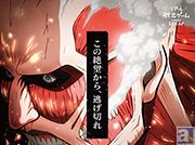 訓練兵になって『進撃の巨人』の世界観を体験できるリアル脱出ゲームイベント「ある城塞都市からの脱出」が開催決定!