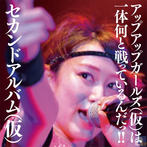 アップアップガールズ(仮) 聖地・中野サンプラザへの想いを語る