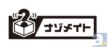 「劇場版 あの花×ナゾメイト」が、3月21日より開催決定！