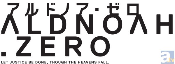 あおきえい 虚淵玄によるオリジナルアニメ アルドノア ゼロ 始動 アニメイトタイムズ