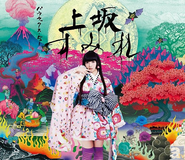 ▲初回生産限定盤