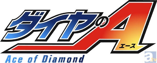 神宮球場でアニメ『ダイヤのA』のオンリーイベント開催決定！