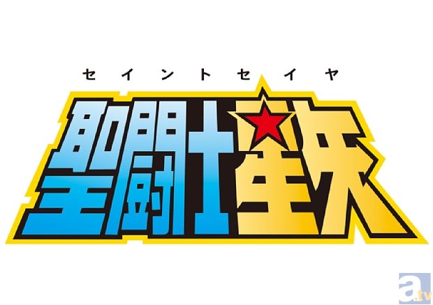 テレビアニメ『聖闘士星矢』のBD BOX全2巻が発売決定！ | アニメイト