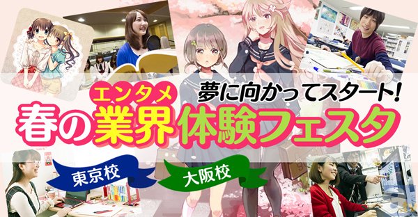 春のエンタメ業界体験フェスタ開催！声優の芹澤優さんが来校♪