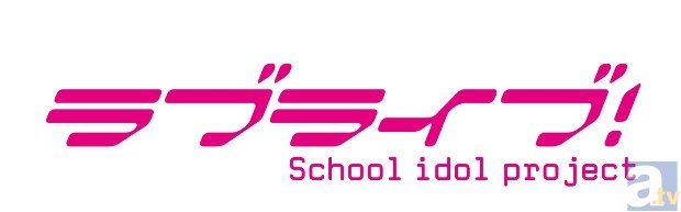 ラブライブ 2期直前特番が決定 Aj14関連情報も到着 アニメイトタイムズ