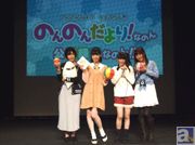 まさにフリーダム! 『のんのんびよりうぇぶらじお のんのんだより!なのん』公開録音レポート