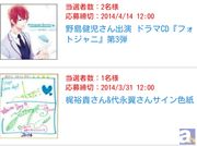アニメイトTVのプレゼント応募ページがスマホに対応! 梶裕貴さん&代永翼さん、谷山紀章さんのサイン色紙などをプレゼント中!