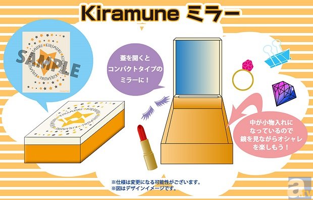 Kiramuneグッズから、新生活にぴったりなアイテムが登場