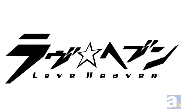 ラヴヘブン ドラマcdシリーズが発売決定 キャスト大発表 アニメイトタイムズ