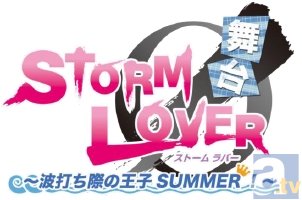 舞台STORM LOVERより、10人のキャストビジュアル公開！
