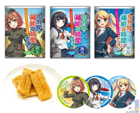 司令官！コアデから新しいお菓子が出るそうです！