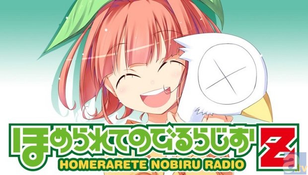 「ほめられてのびるらじおZ」のラジオCD第10弾発売決定！