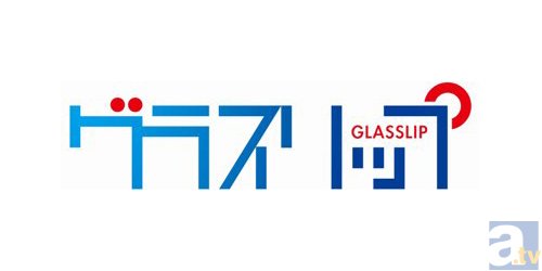 テレビアニメ『グラスリップ』メインキャスト発表