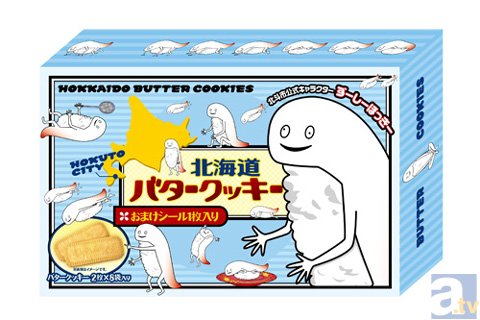 北斗市の宣伝隊長・ずーしーほっきーのおまけシール付きお菓子が発売