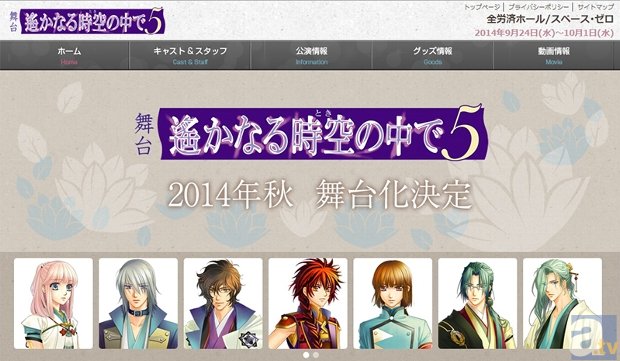 ▲公式サイトTOPより