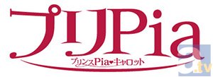 『プリPia(ぴあ)～プリンスPia(ぴあ)▼キャロット～』登場