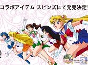 『美少女戦士セーラームーン』×「スピンズ」コラボアイテム登場!セットアップパーカやTシャツワンピースなど数量限定で発売決定!