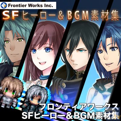 Fw制作のrpg制作ソフト用素材集が販売開始 Gwセールも アニメイト