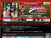 『ジョジョ』シリーズ3部作のOPテーマ・ハイレゾ音源が配信開始！