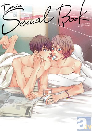 “Daria Sexual Book”が期間限定配信スタート！