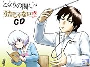 アニメ『となりの関くん』音楽集第2弾が、本日4月30日発売！