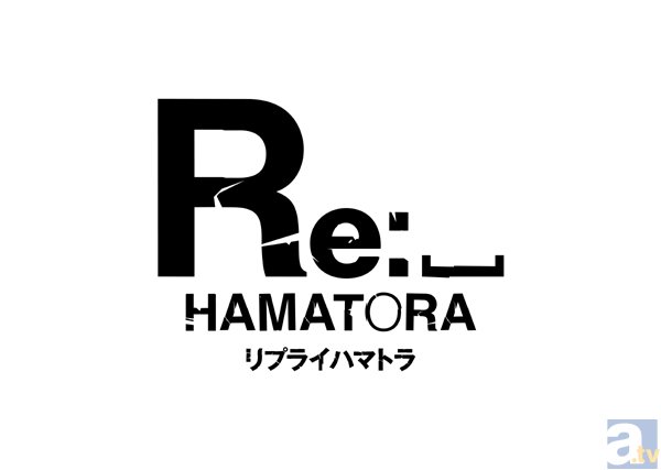 テレビアニメ『Re: ␣ ハマトラ』キービジュアル＆スタッフ解禁