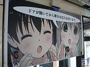 アニメ『ヤマノススメ』ラッピングバスの公式写真が到着！