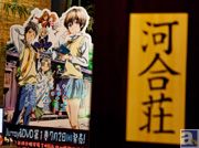 TVアニメ『僕らはみんな河合荘』と秋葉原「和style.cafe」のコラボイベントが開催中