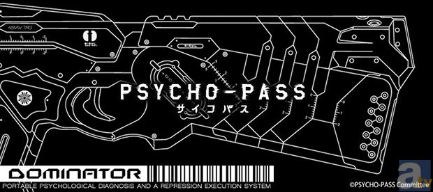 『PSYCHO-PASS』ドミネータークラッチバックが登場！