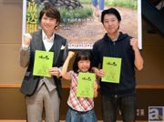 小野大輔さん、原涼子さん、橘正紀監督が作品の魅力を語った! テレビアニメ『ばらかもん』記者会見レポート