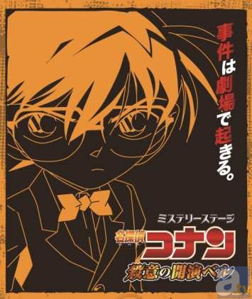 ミステリーステージ「名探偵コナン」キャスト7名よりコメント到着！