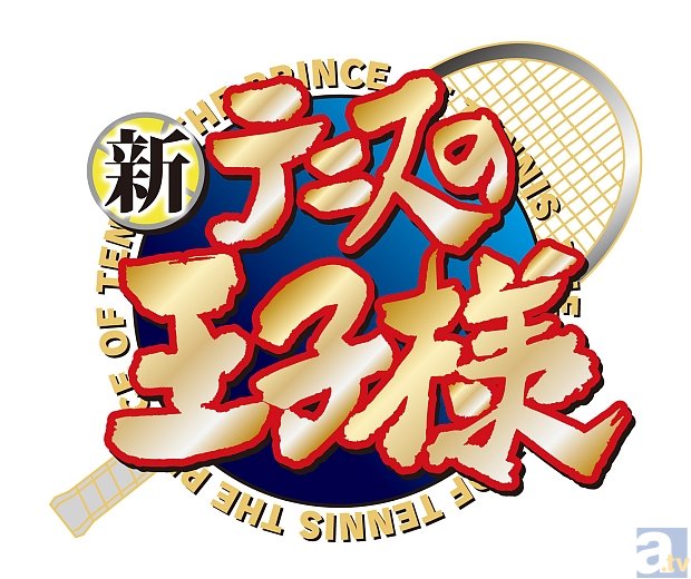 新テニスの王子様 新シリーズovaが10月29日発売決定 アニメイトタイムズ