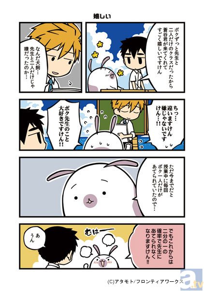 【連載】のんびり学園コミック『南古島学園』連載　第1限目