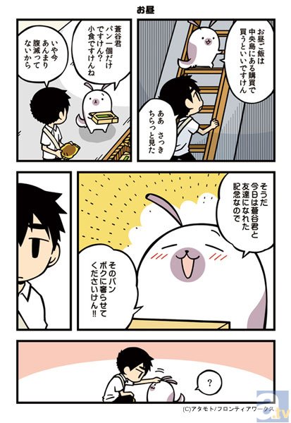 【連載】のんびり学園コミック『南古島学園』連載　第2限目