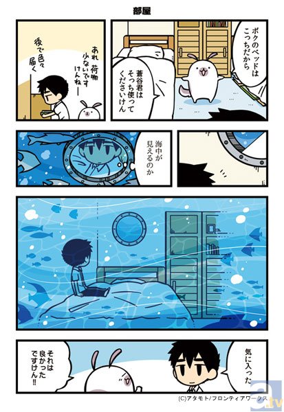 【連載】のんびり学園コミック『南古島学園』連載　第3限目