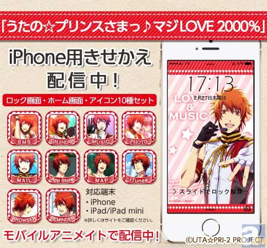 下載 うた プリ のiphoneきせかえが配信開始 Download ダウンロード 歌 Pring 的iphone更换配信开始 下载ダウンロードdownload 百度云网盘