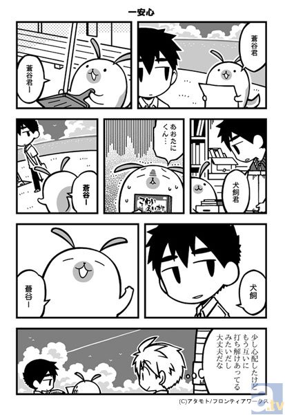 【連載】のんびり学園コミック『南古島学園』連載　第4限目