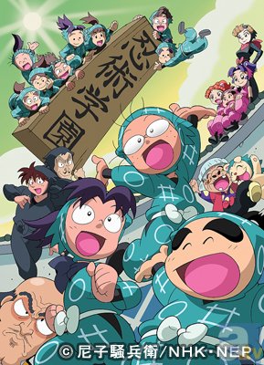 忍たま乱太郎』第21シリーズ、DVD-BOXのリリースが決定！ | アニメイト 