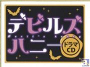 Twitterで「デビルズハニー」の感想をつぶやいて色紙をゲット