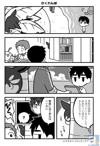 【連載】のんびり学園コミック『南古島学園』連載　第7限目