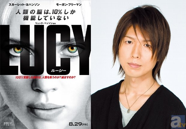 神谷さんが映画『LUCY／ルーシー』の劇場予告ナレーションに挑戦