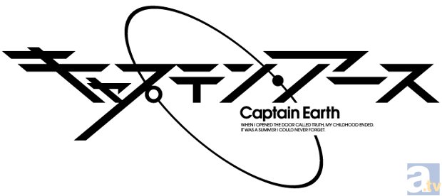 『キャプテン・アース』新OP＆EDが決定