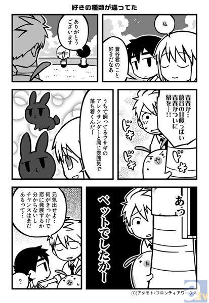 【連載】のんびり学園コミック『南古島学園』連載　第13限目