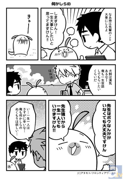 【連載】のんびり学園コミック『南古島学園』連載　第14限目