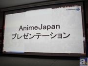 【速報】2015年3月にアニメの祭典「AnimeJapan 2015」が開催決定! 「AnimeJapan プレゼンテーション」のレポートをお届け
