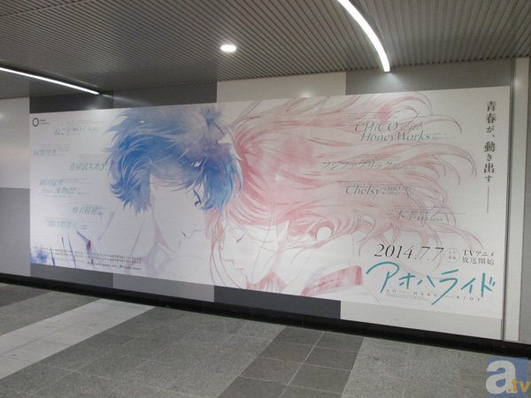 『アオハライド』巨大ポスター＆テレビスポットが渋谷の街に登場！